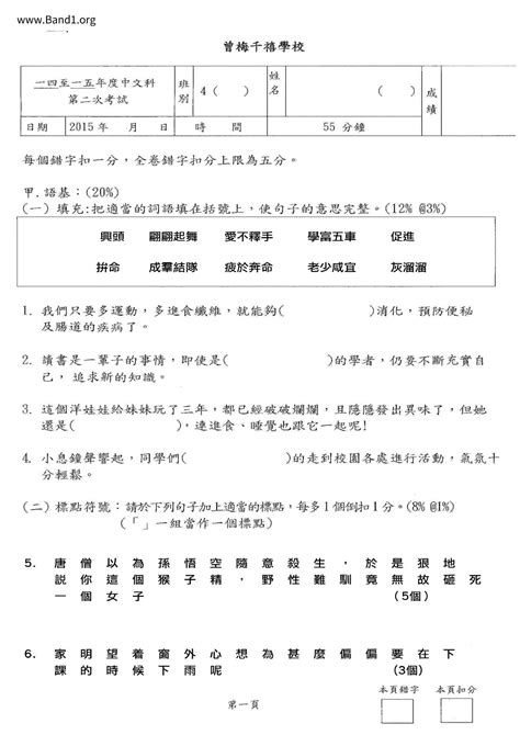 院長 意思|院長 的意思、解釋、用法、例句